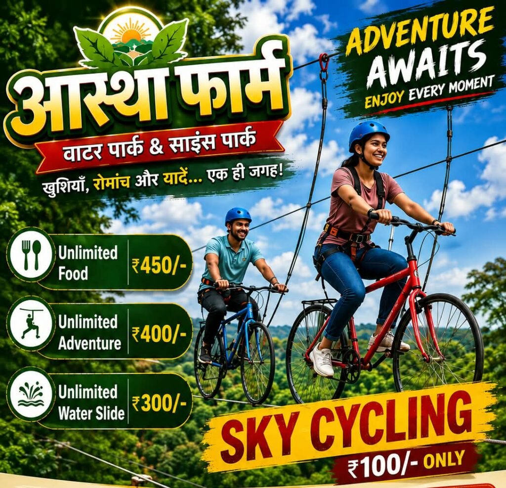 Sky Cycling